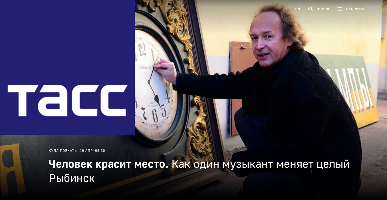 ТАСС о Рыбинских вывесках