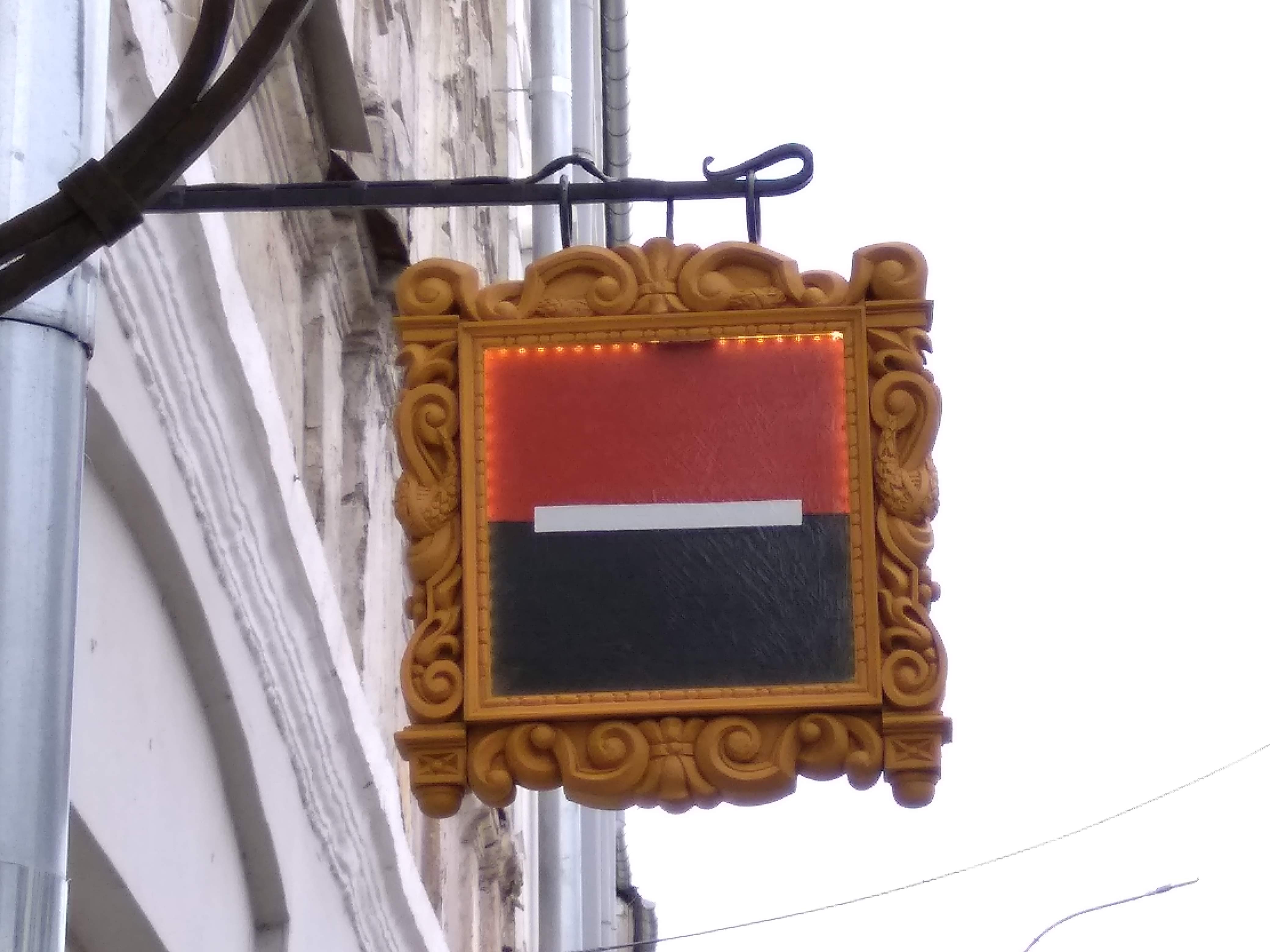 Рыбинские вывески - Росбанк