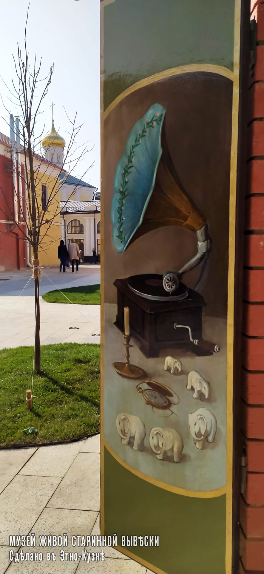 Рыбинские вывески - Музей-лавка Самовар Тула